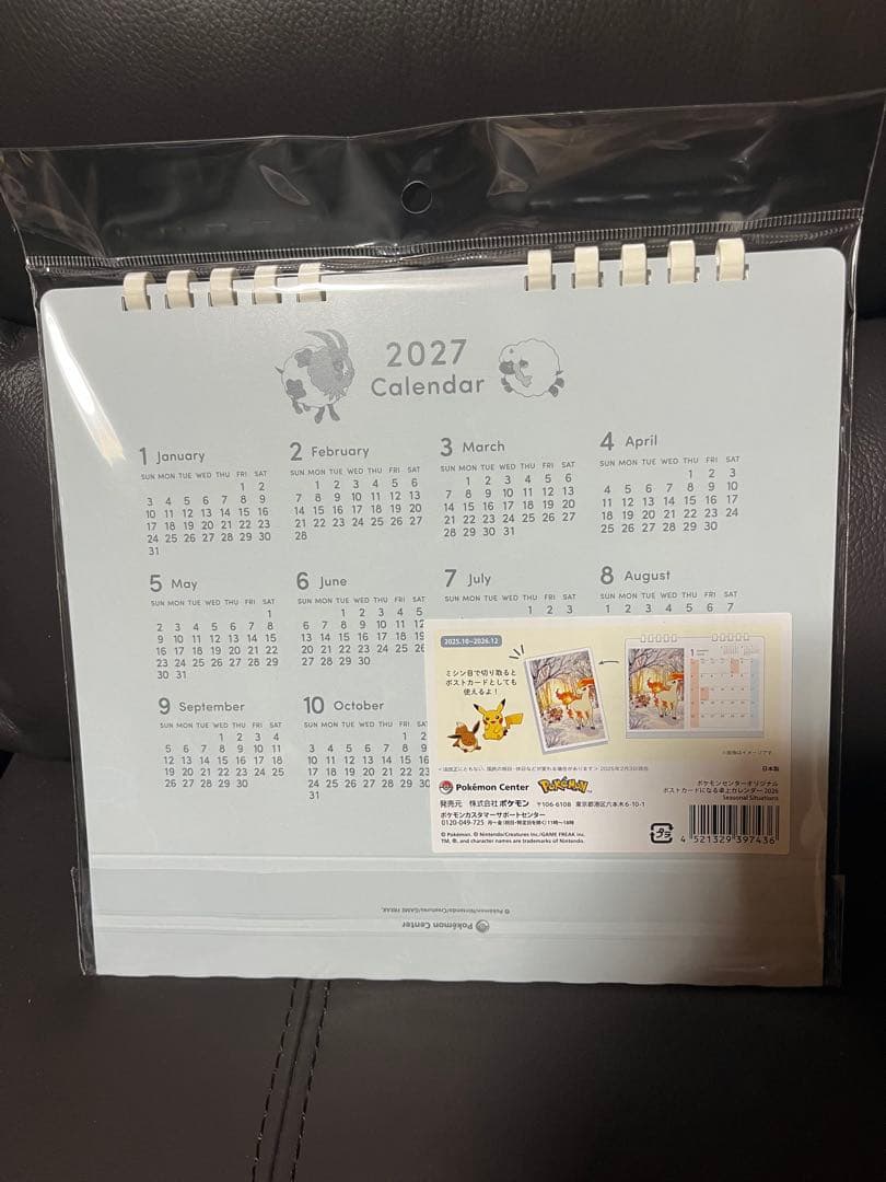 ポケモン　カレンダー　スケジュール帳　ブロックふせん　2026 セット