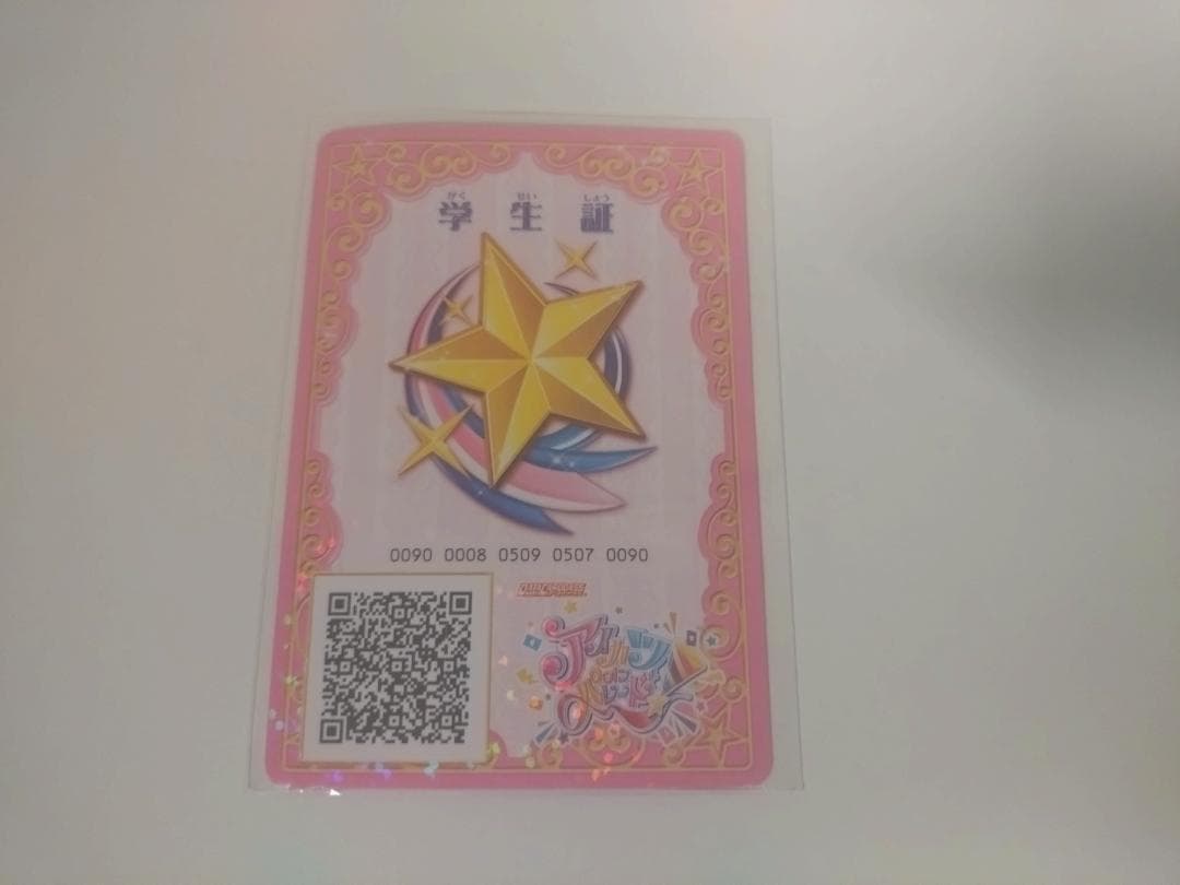 星宮いちご　オーロラキス　まとめ売り