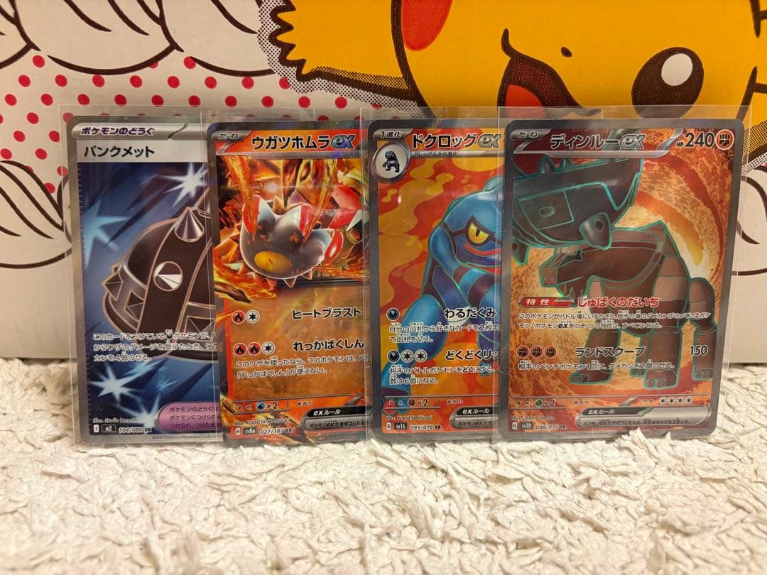 ポケモンカード シロナのガブリアスex SAR 熱風のアリーナ 引退品