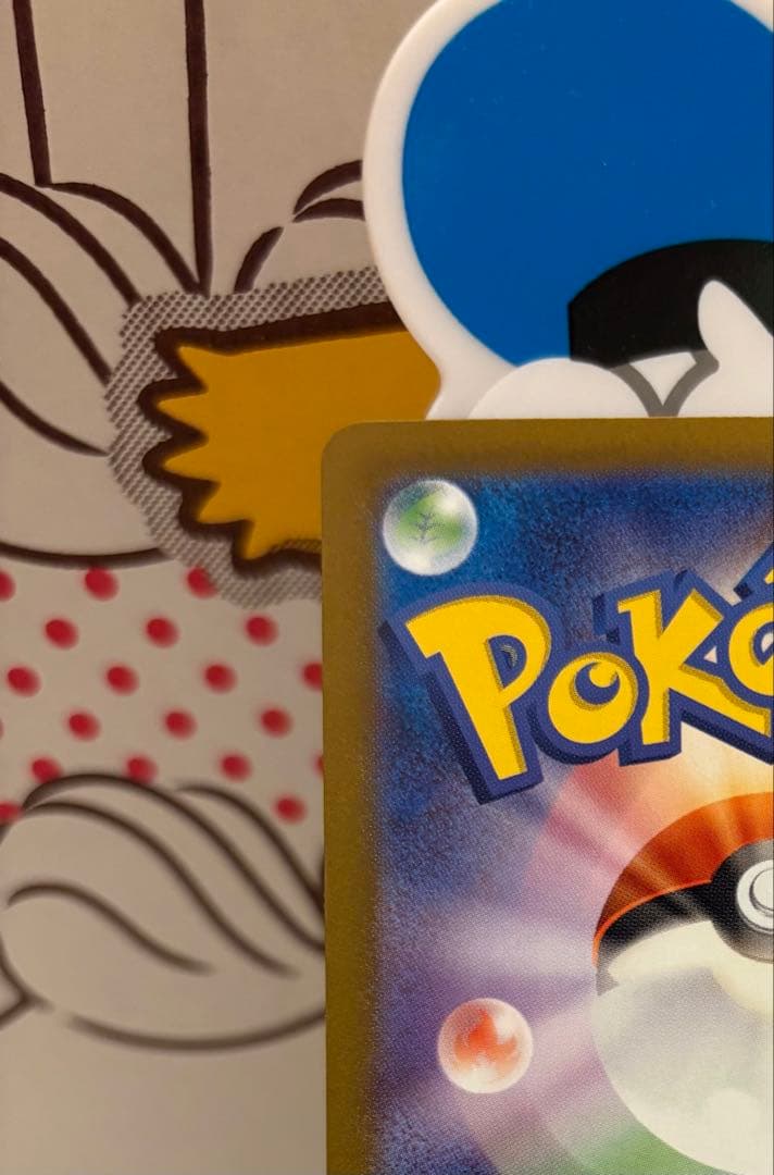 ポケモンカード シロナのガブリアスex SAR 熱風のアリーナ 引退品