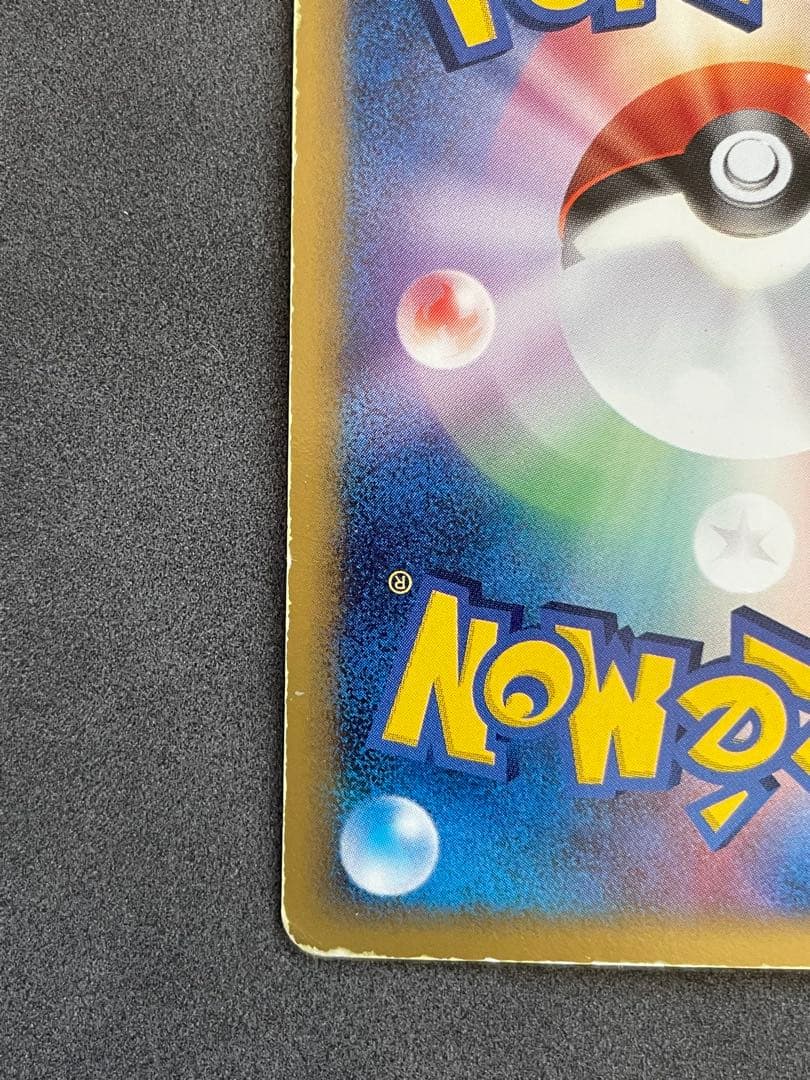 レ*ト様 ピカチュウ ゴールドスター ☆