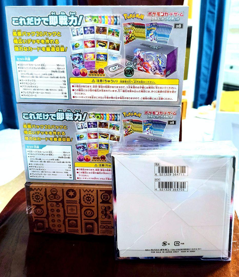 タイムゲイザー プレミアムトレーナBOX2 ミステリーBOX 未開封シュリンク付