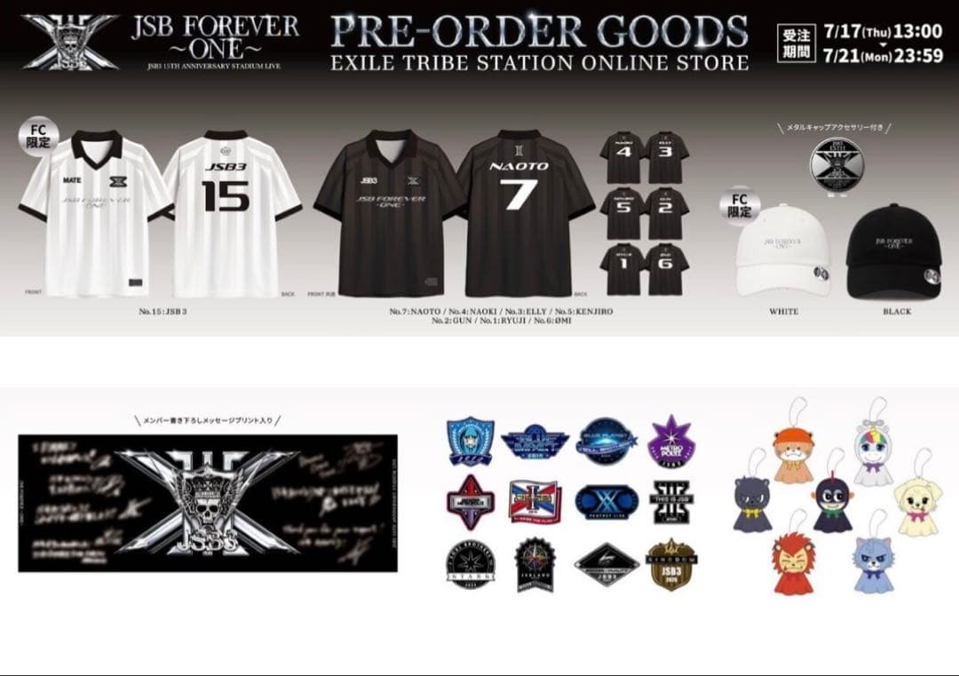 FC限定 JSB FOREVER 〜ONE〜 ユニフォーム JSB3 MATE