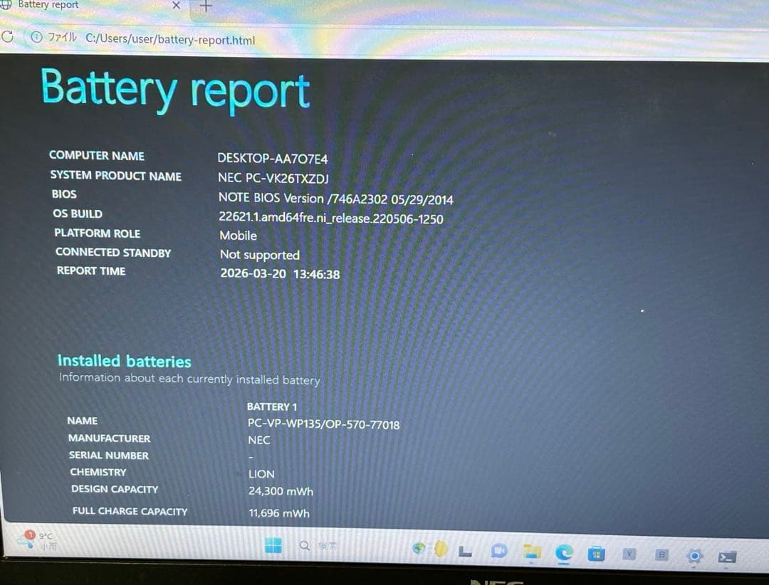 NEC PC-VK26TXZDJ オールインワンPC