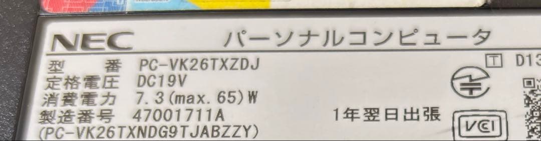 NEC PC-VK26TXZDJ オールインワンPC
