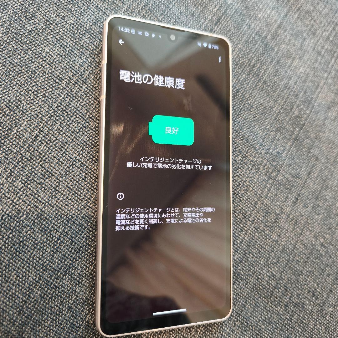 AQUOS SENSE8 ライトカッパー 電池良好 電源ボタン難あり