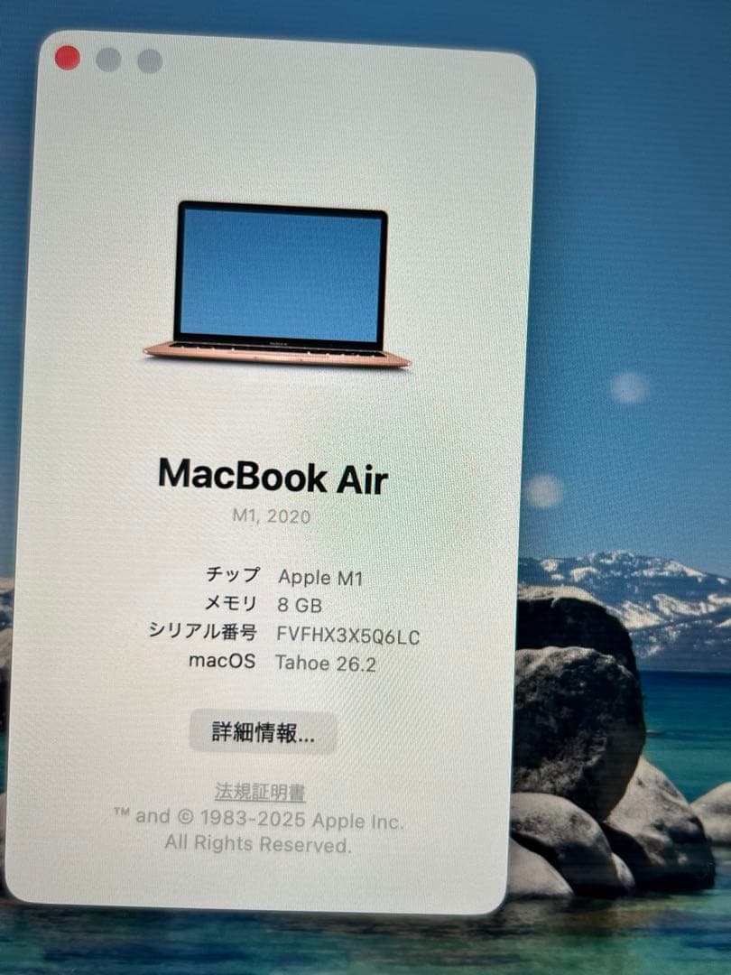 【kk/20:22まで】MacBook Air M1 2020 8GB ロ