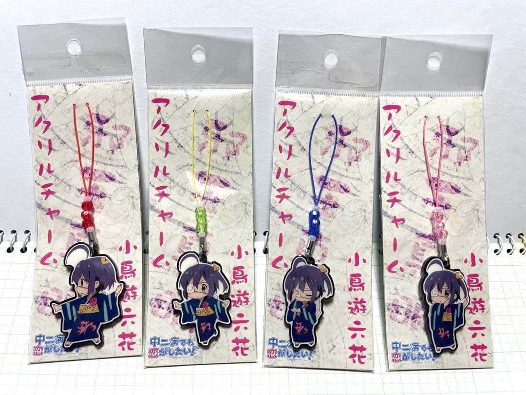 中二病でも恋がしたい! アクリルチャーム　 小鳥遊六花　全種