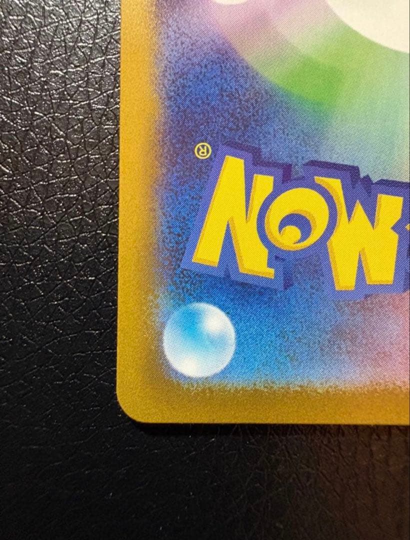 メガリザードンX ex sar本日特価