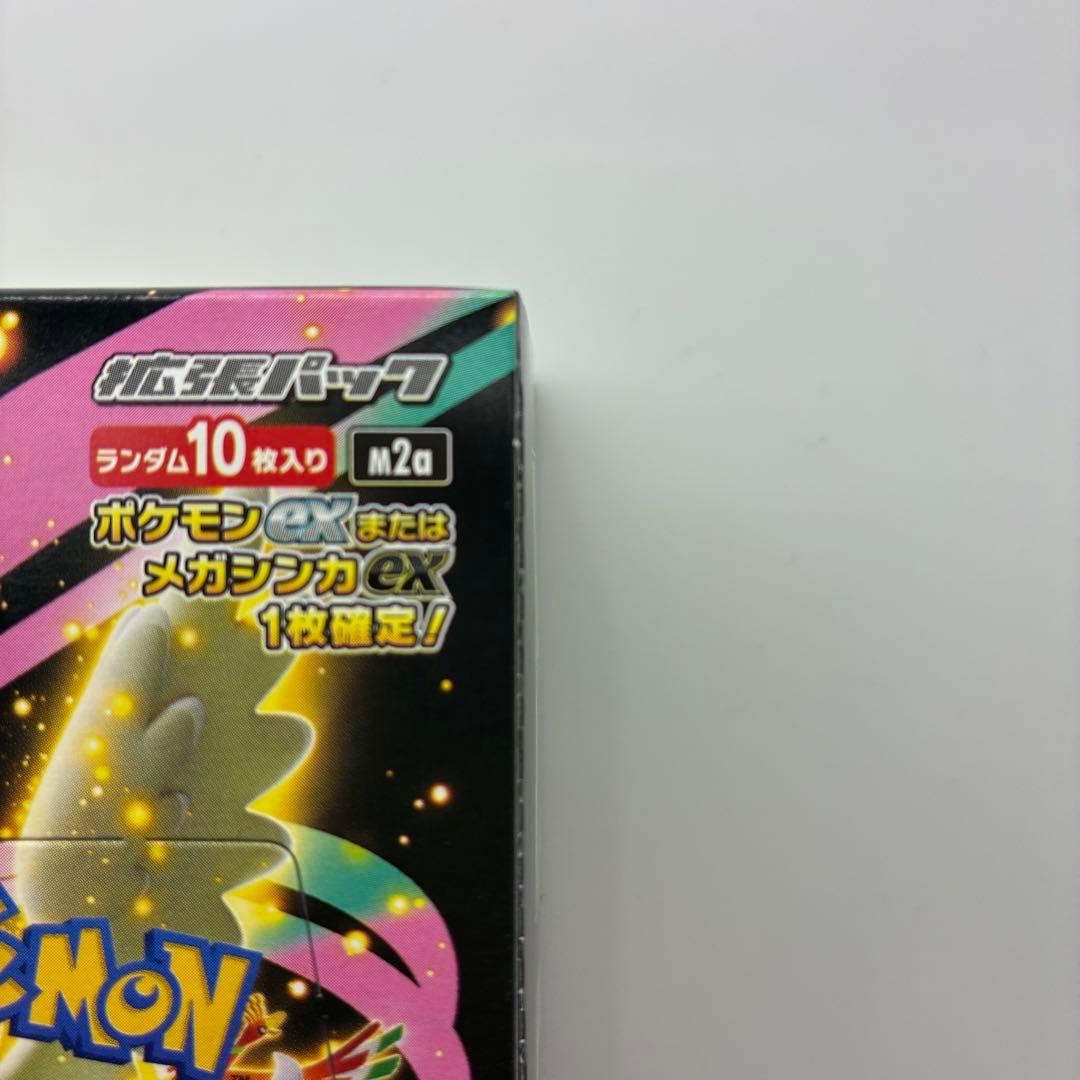 【新品未使用】ポケモン MEGAドリームex シュリンクなし　ペリペリあり