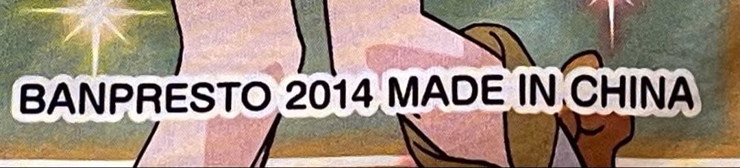 ロ２希少2014年映画プリキュアオールスターズデラックスマルチクロスタペストリー