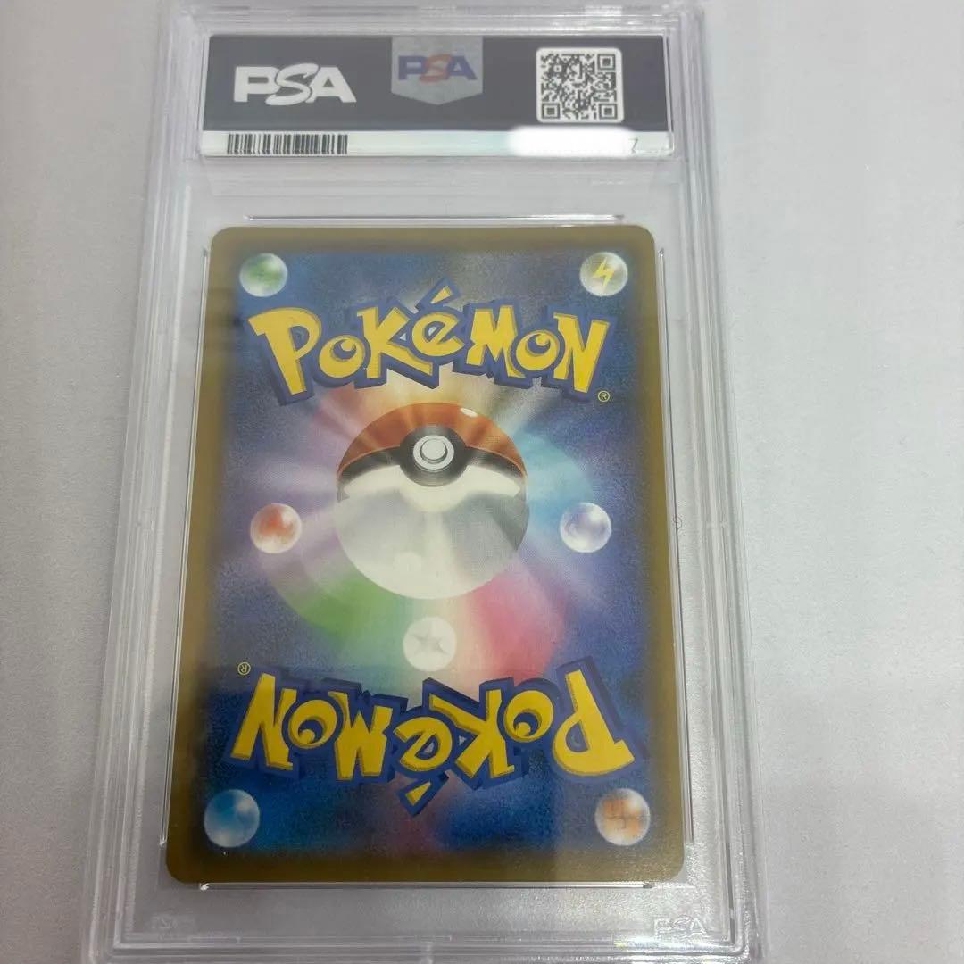ポケモンカード ソルガレオ＆ルナアーラGX SR 063/049【PSA10】
