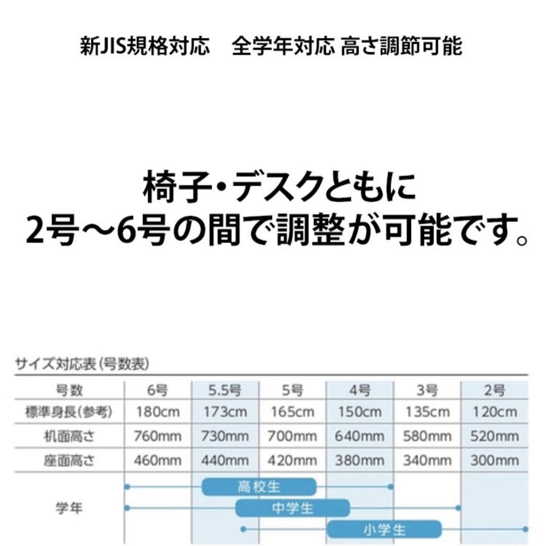 【③美品　在庫4】　新JIS 軽量　学校　机椅子　スクール　デスク　チェア