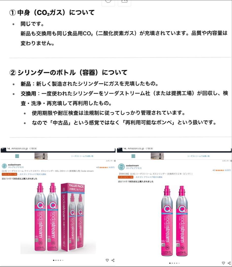 ※新同※ ソーダストリームTERRA W シリンダー2本　1L未使用ボトル1本