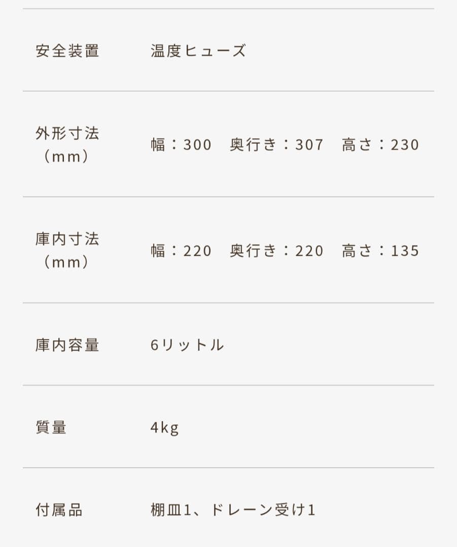 タオルウォーマー　タイジ　ホットキャビ　HC-6