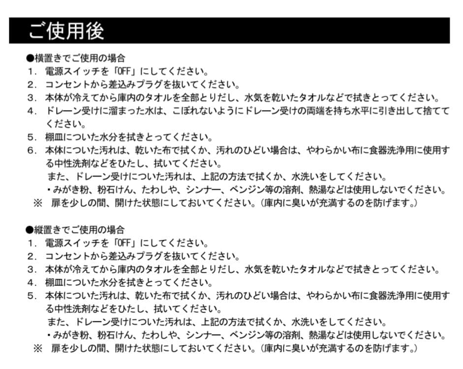 タオルウォーマー　タイジ　ホットキャビ　HC-6
