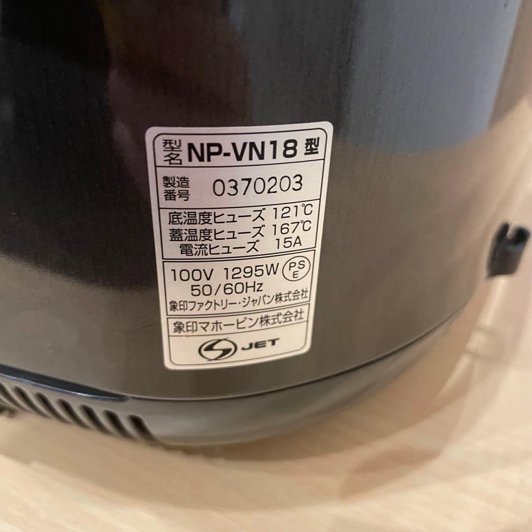 象印 IH炊飯ジャー 炊飯器 NP-VN18 極め炊き 10合 ブラウン