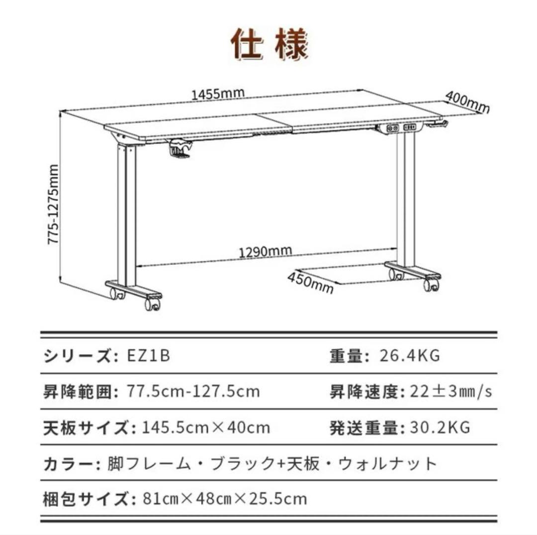 FlexiSpot 電動昇降式デスク・セット EZ1B BAR