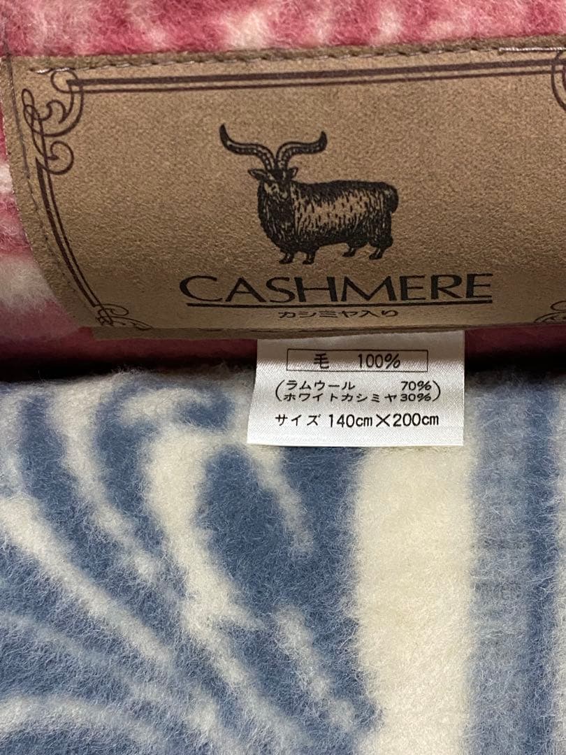 カシミヤ入毛布2枚組(ホワイトカシミヤ30%ラムウール70%)140x200cm
