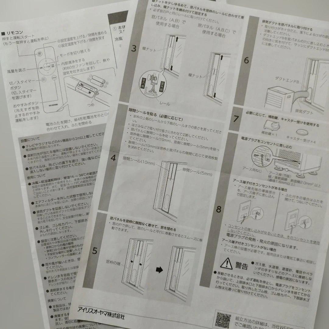 中古 アイリスオーヤマポータブルクーラーIPP‐2224S