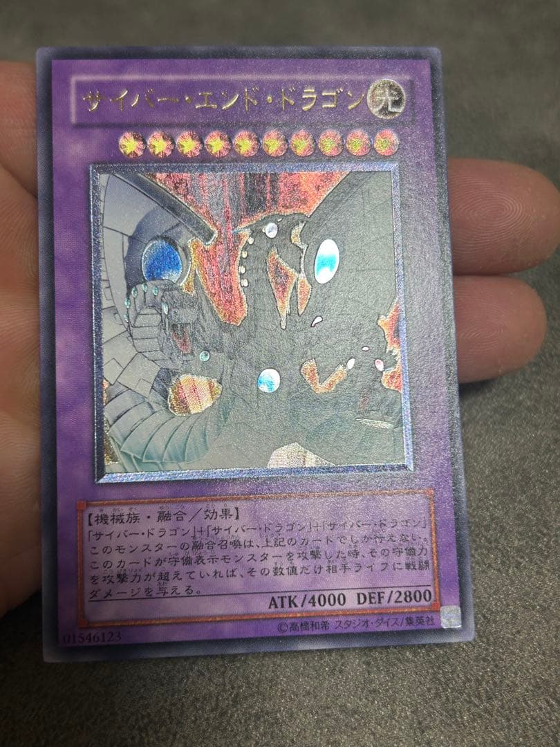 ゆ*き様 サイバー・エンド・ドラゴン　レリーフ　美品