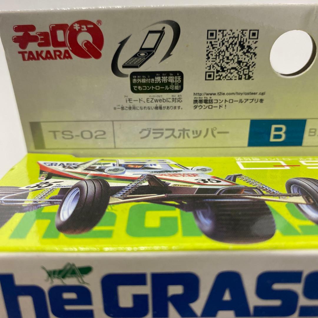 赤外線コントロールチョロQ QステアTamiyaコラボ3点セット