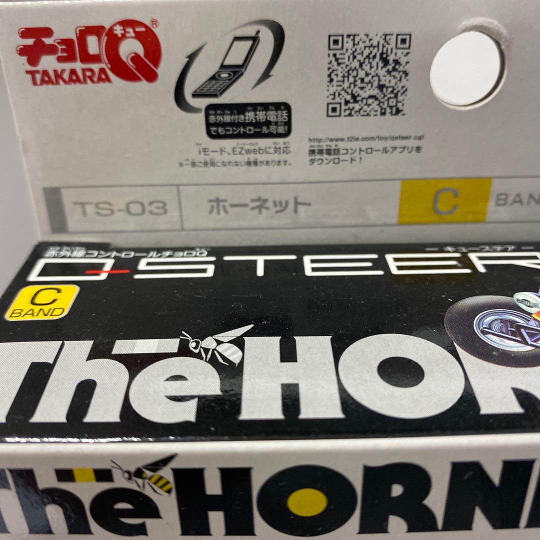 赤外線コントロールチョロQ QステアTamiyaコラボ3点セット
