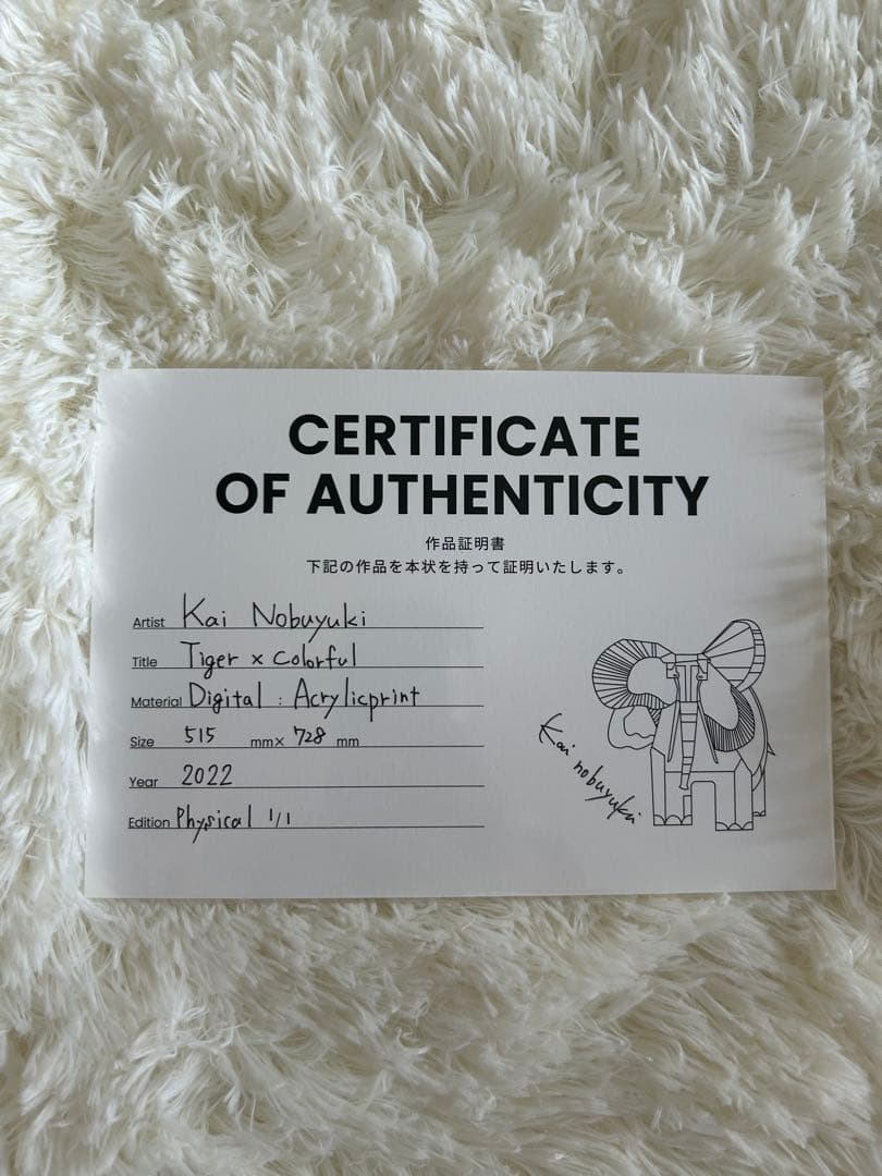 【一点物】デジタルアート Kai Nobuyuki 動物 マーブル模様