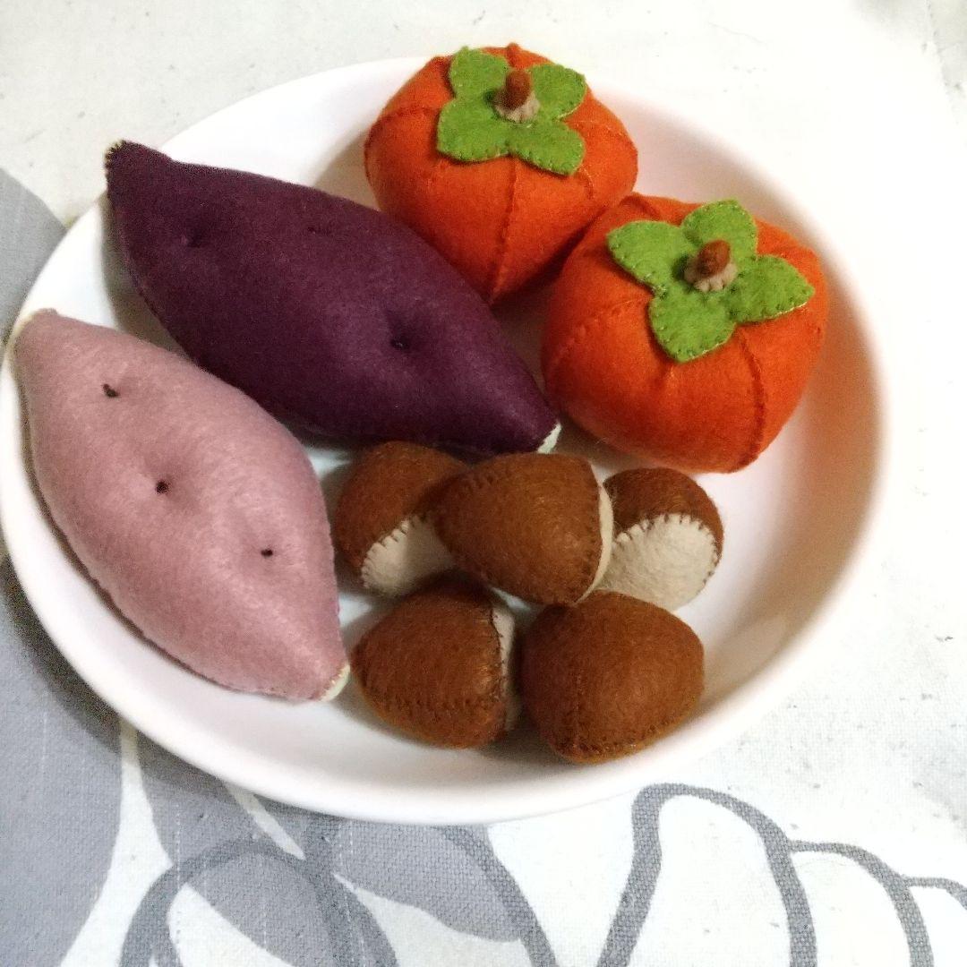 フェルト ままごと サツマイモ&柿& 栗&みかん