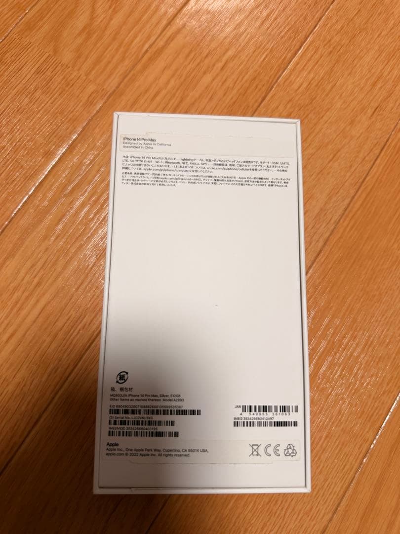 【値引交渉不可】iPhone14pro max 512GBシルバーSIMフリー