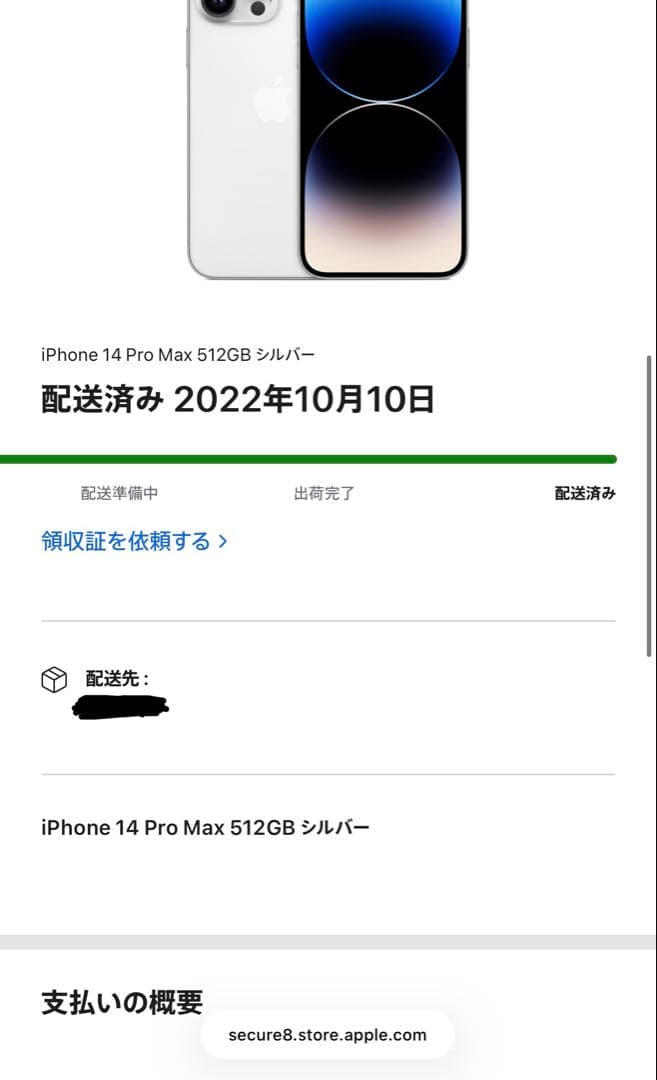 【値引交渉不可】iPhone14pro max 512GBシルバーSIMフリー