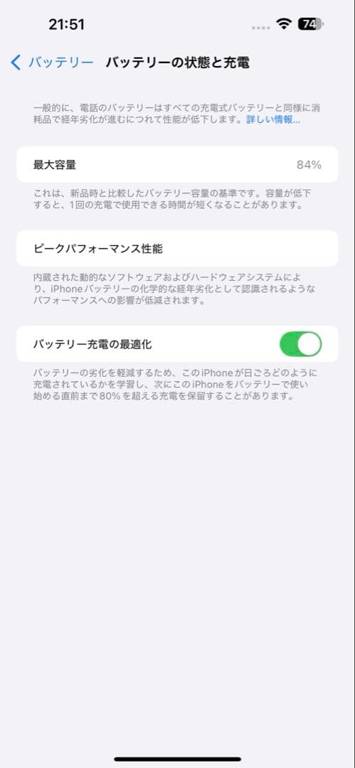 【値引交渉不可】iPhone14pro max 512GBシルバーSIMフリー