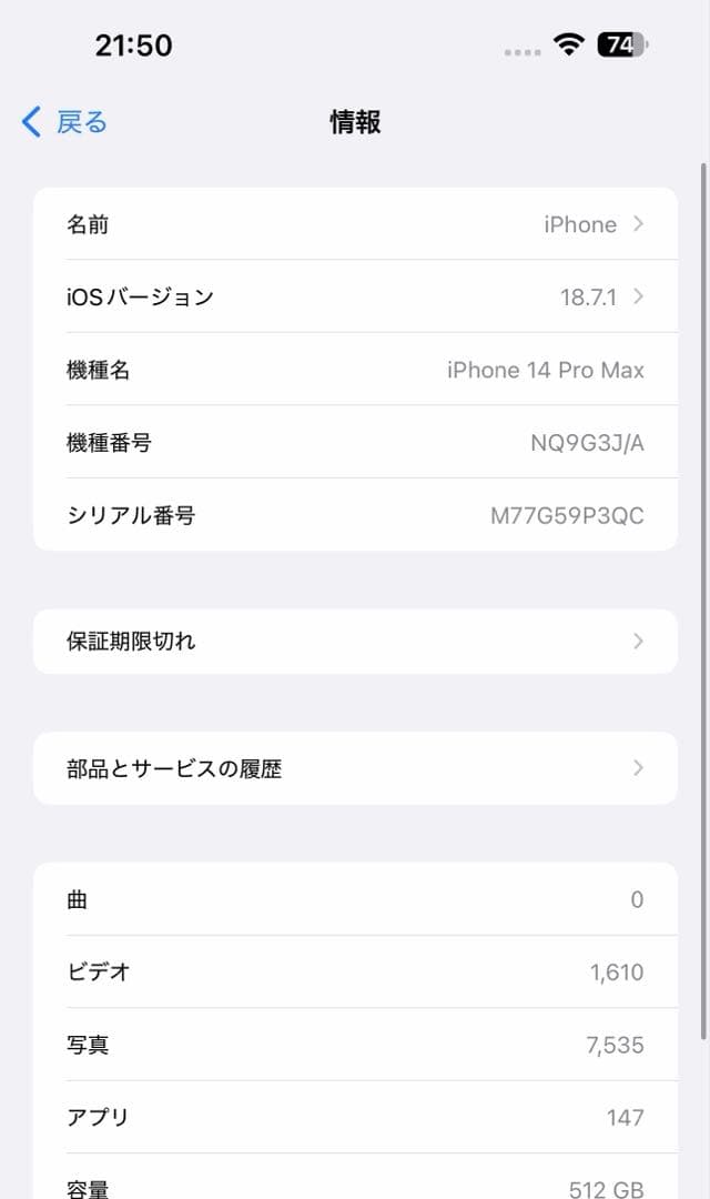 【値引交渉不可】iPhone14pro max 512GBシルバーSIMフリー