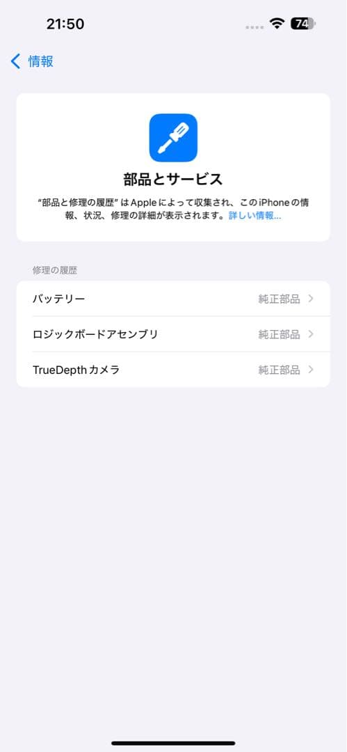 【値引交渉不可】iPhone14pro max 512GBシルバーSIMフリー