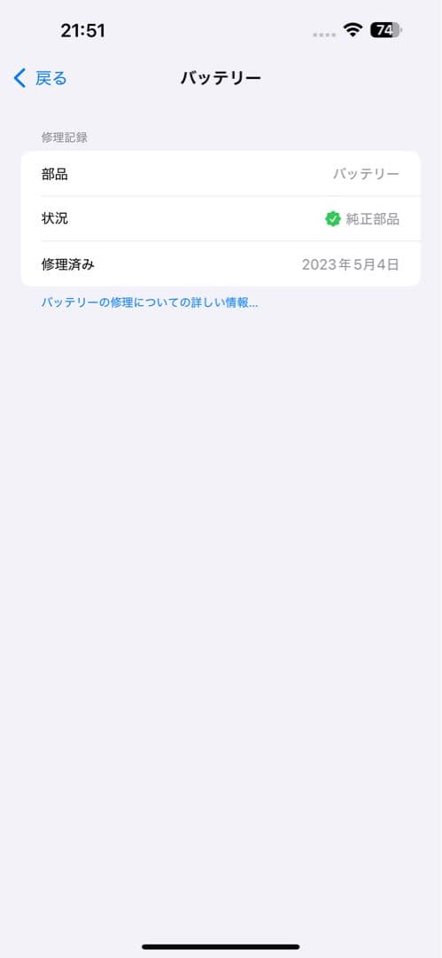 【値引交渉不可】iPhone14pro max 512GBシルバーSIMフリー