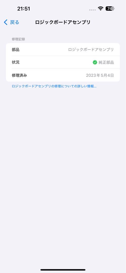 【値引交渉不可】iPhone14pro max 512GBシルバーSIMフリー