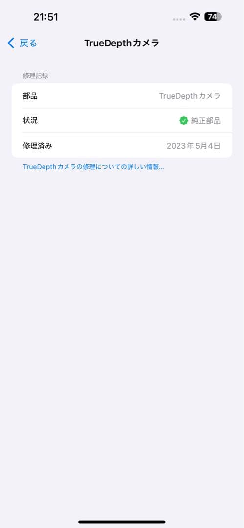 【値引交渉不可】iPhone14pro max 512GBシルバーSIMフリー