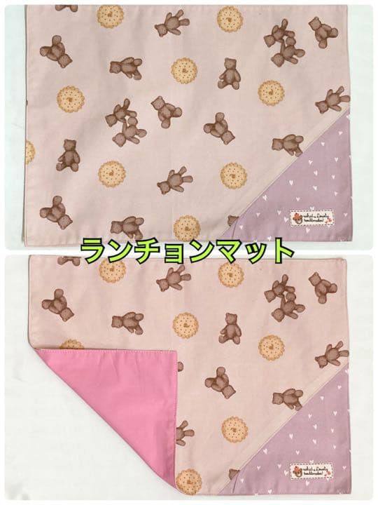 ティディベア　ピンク　入園入学セット　ハンドメイド　ポケット充実