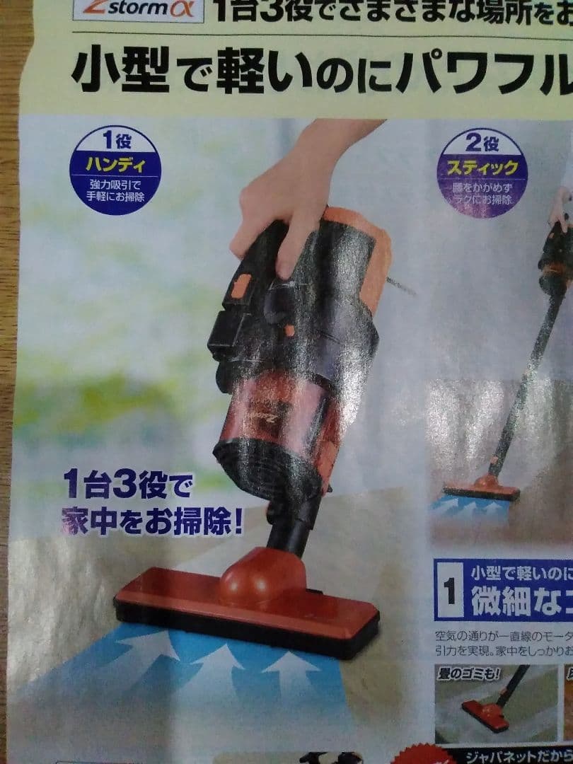 ハイパワーデュアルサイクロンクリーナー　ゼッタストーム