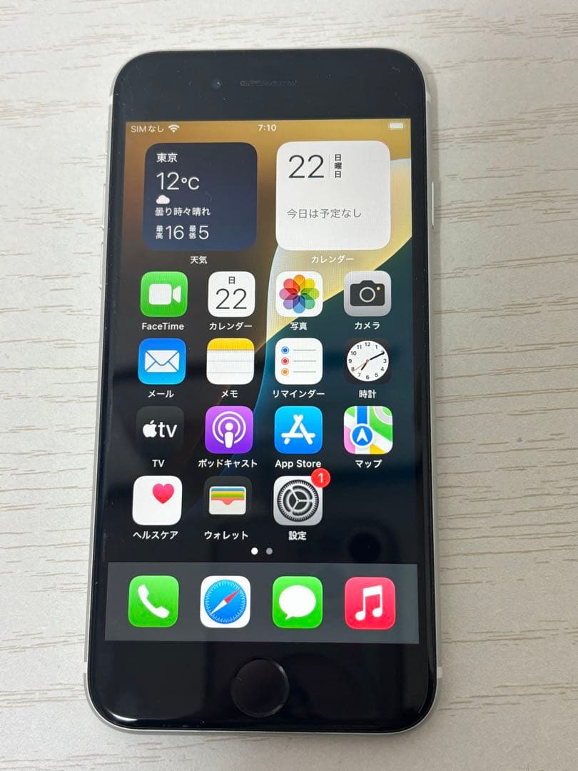 iPhone SE 第2世代 白 本体 最大バッテリー容量77%