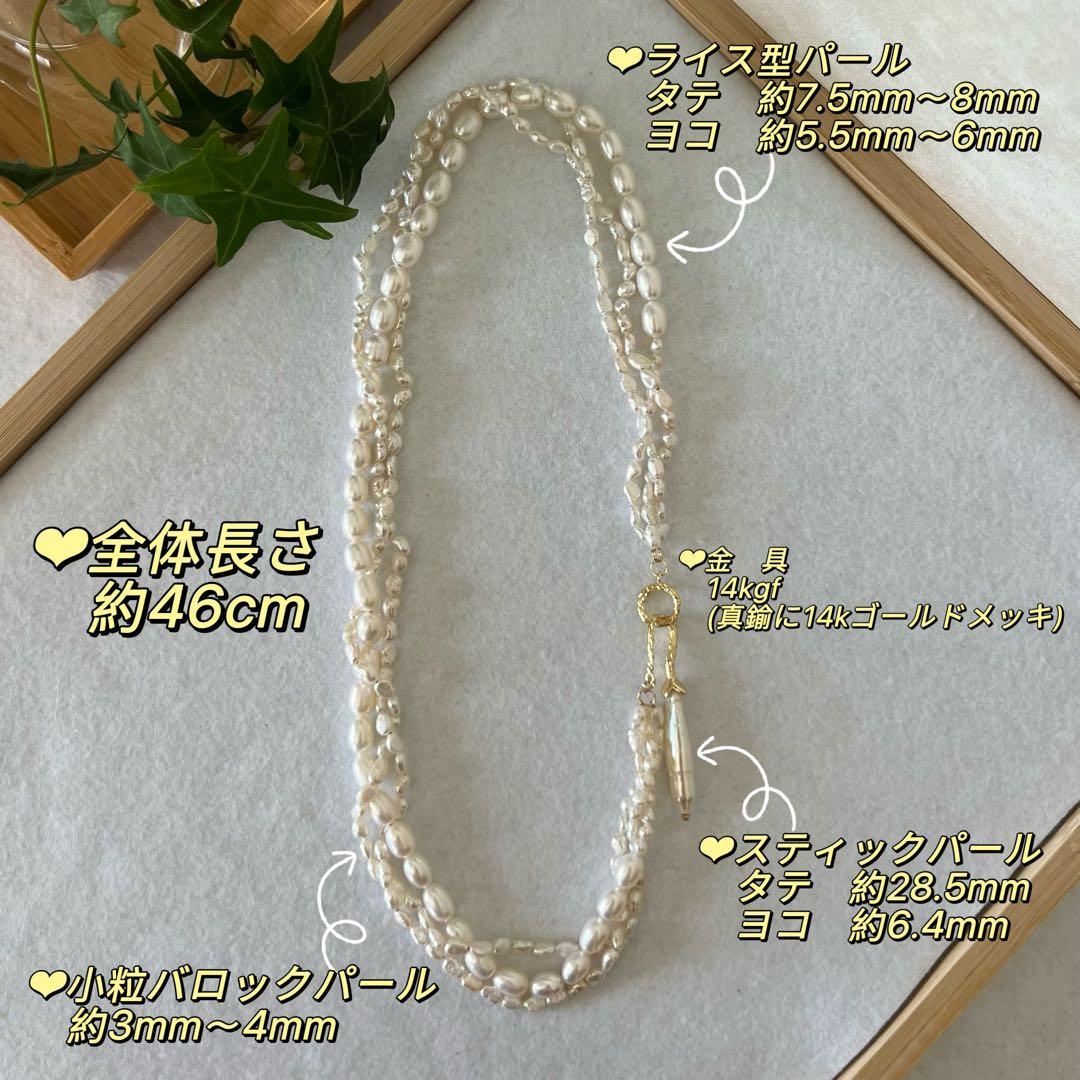 ツイストパールネックレス　パールマンテルネックレス　3連捻りレイヤードネックレス