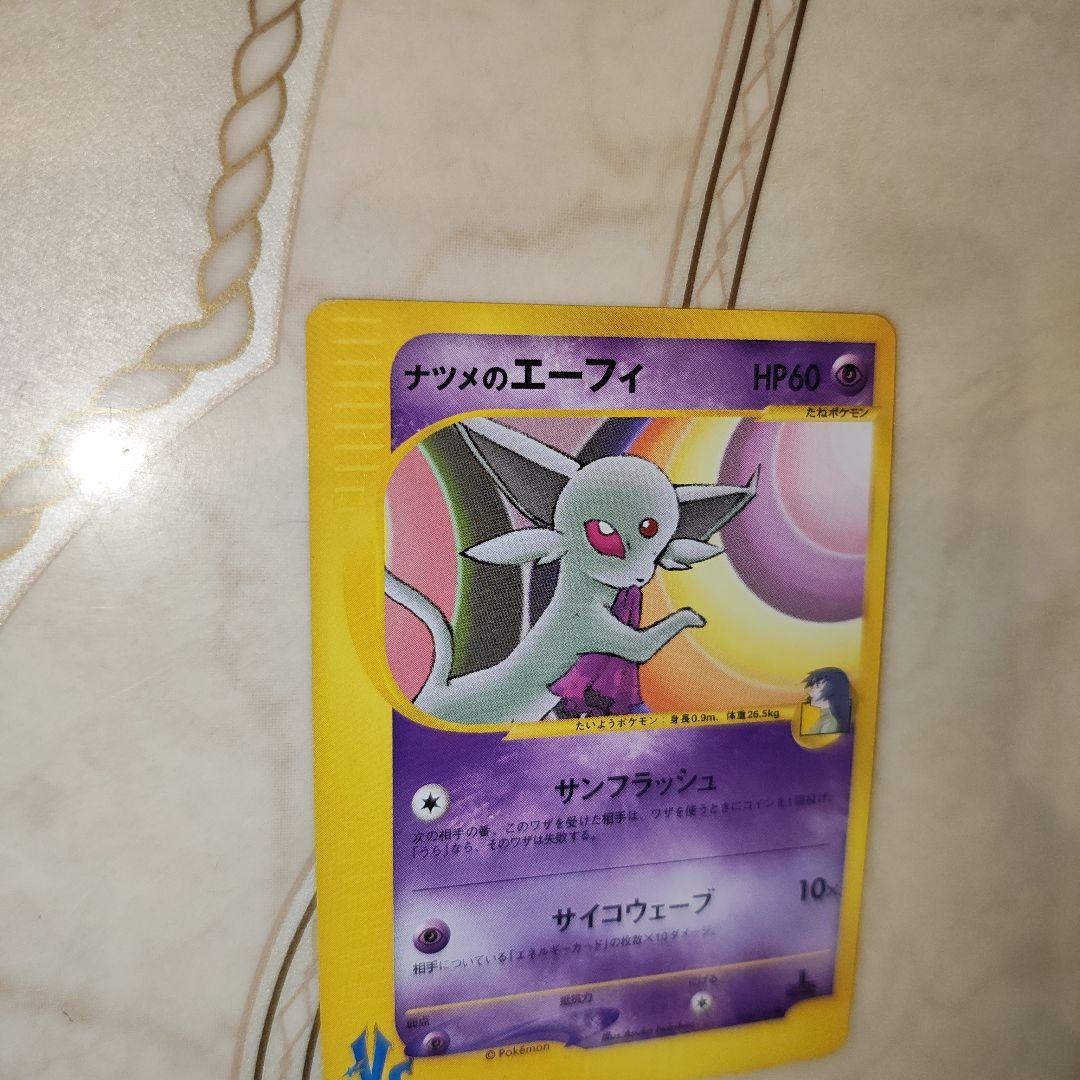 ナツメのエーフィ ● ポケモンカード★VS 056/141　ポケモンカード