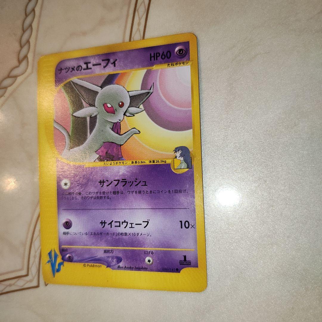 ナツメのエーフィ ● ポケモンカード★VS 056/141　ポケモンカード
