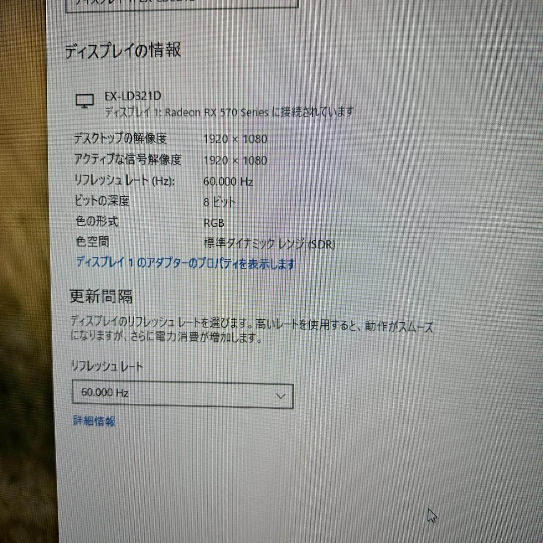 IO DATA 31.5インチ 液晶モニター