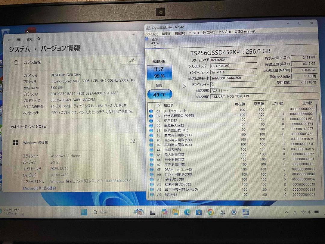 Win11 Office搭載 SONY VAIO メモリ8GB SSD256GB