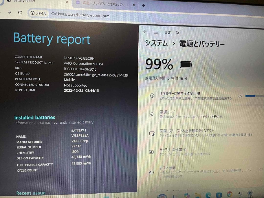 Win11 Office搭載 SONY VAIO メモリ8GB SSD256GB