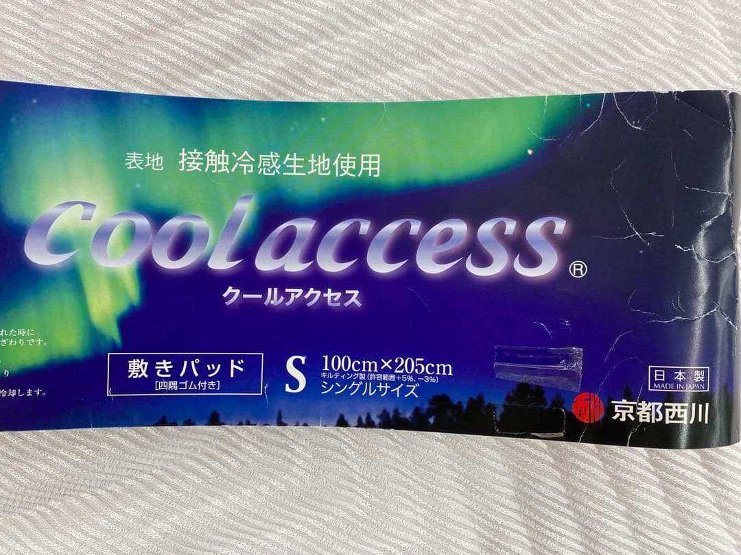 京都西川　クールアクセス敷きパッド・ひんやり心地よい・接触冷感・日本製・シングル