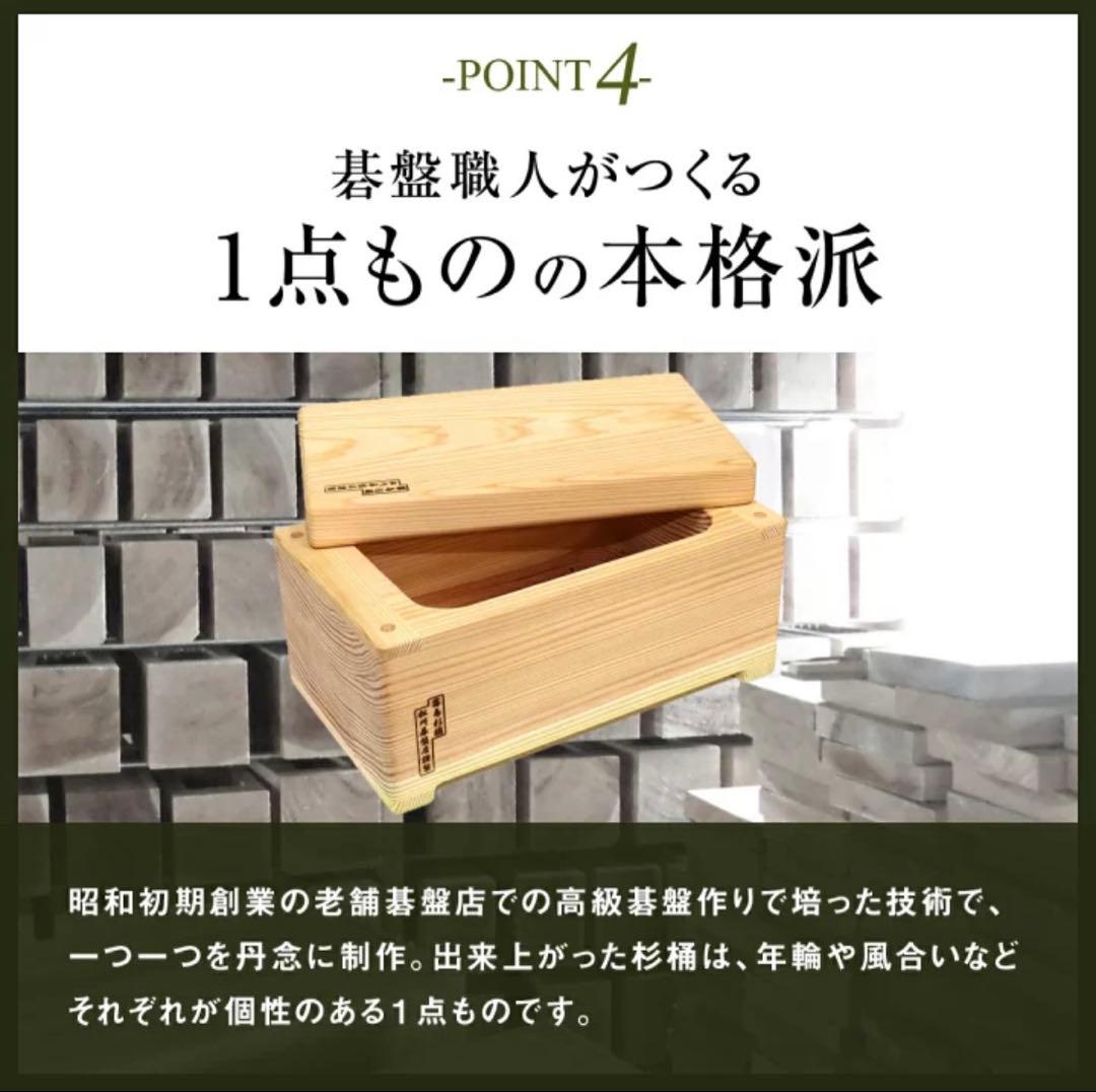 霧島杉桶　松川碁盤店謹製　大