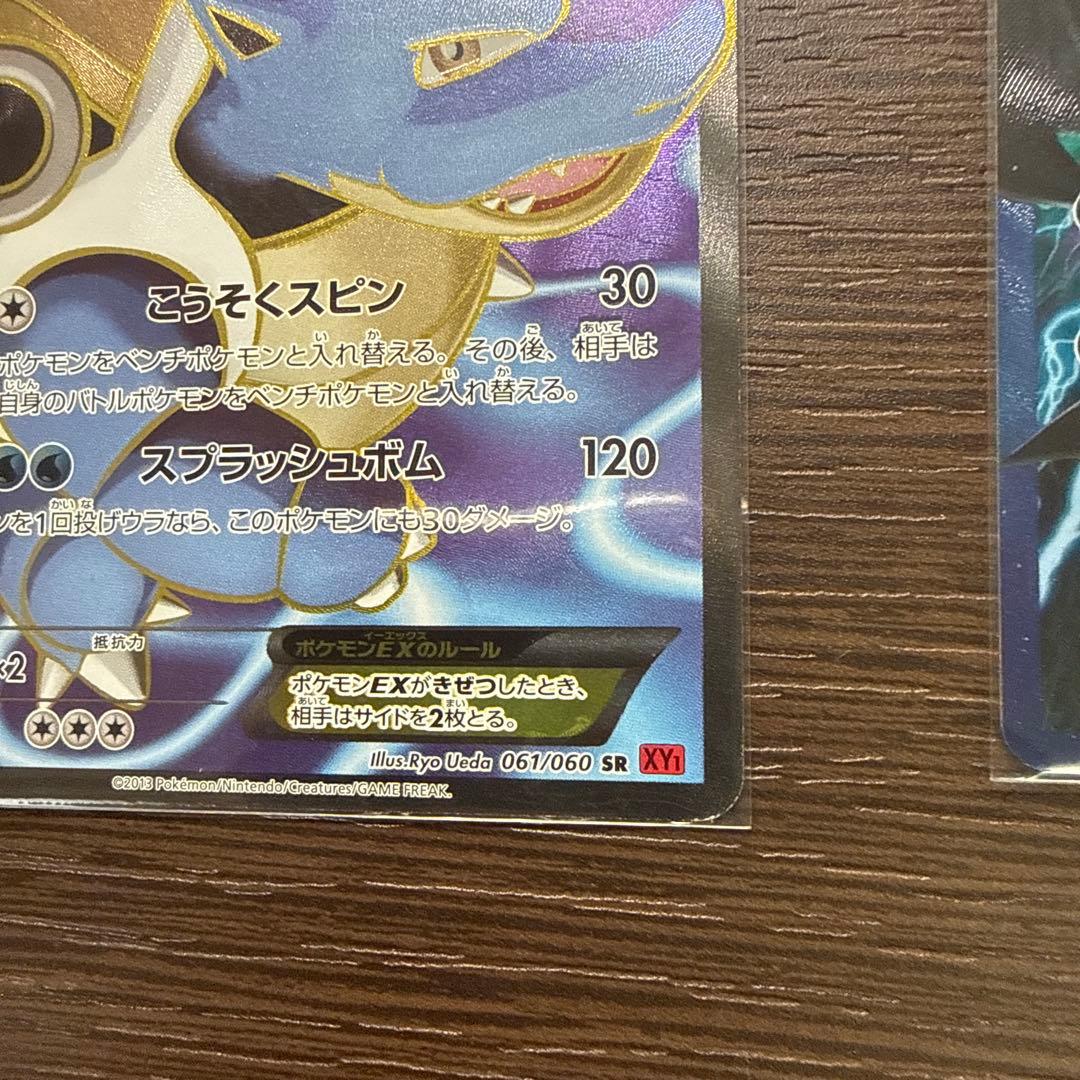 カメックスEX sr ダークライ　プラズマ団