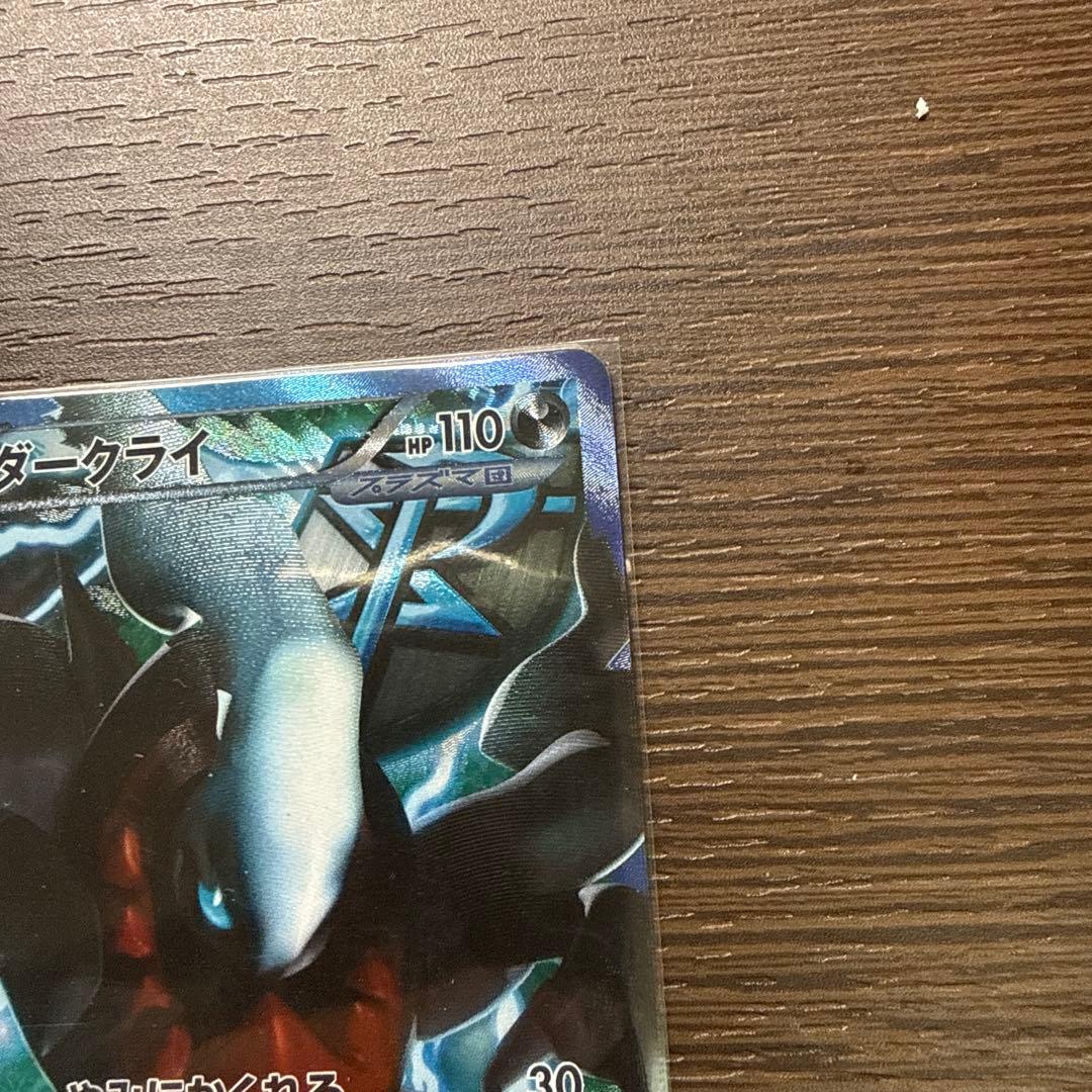 カメックスEX sr ダークライ　プラズマ団